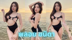 เปิดวาร์ป พลอย ชนิดา เน็ตไอดอลสาวสวย น่ารัก จากรายการ โอ๋โอ๋ไม่เป็นไรน้า ของดาราหนุ่มหล่อ นิกกี้ณฉัตร